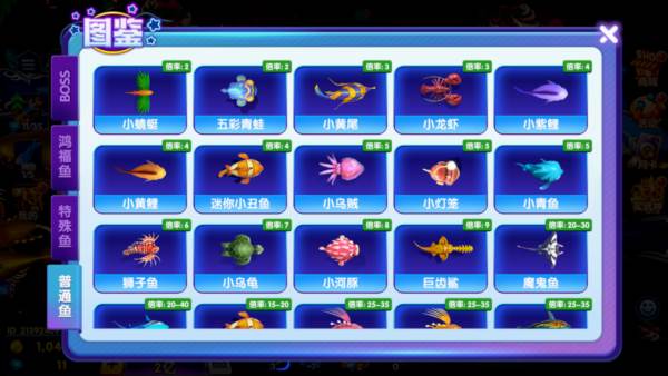 鱼乐达人2025官方版游戏截图5