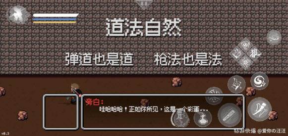 黑神话像素版第四章图片12