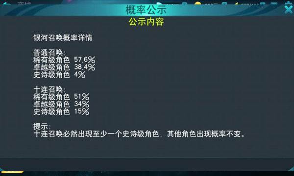 奥特曼正义降临内购破解版18