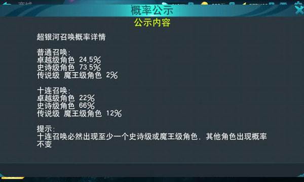 奥特曼正义降临内购破解版19