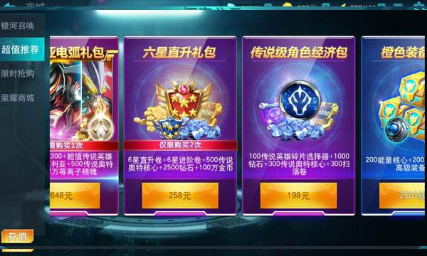 奥特曼正义降临内购破解版20