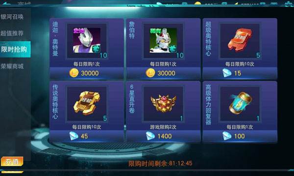 奥特曼正义降临内购破解版21