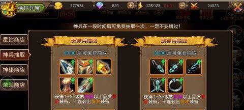 龙之契约游戏图片1