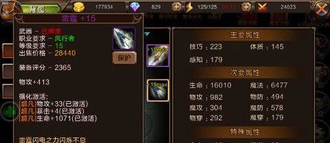 龙之契约游戏图片2