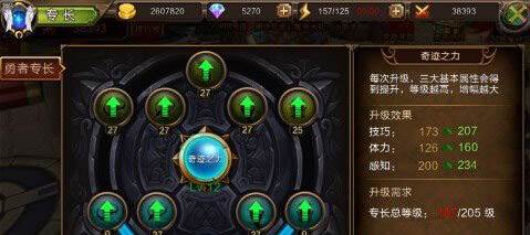 龙之契约游戏图片5