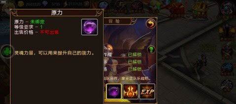 龙之契约游戏图片6