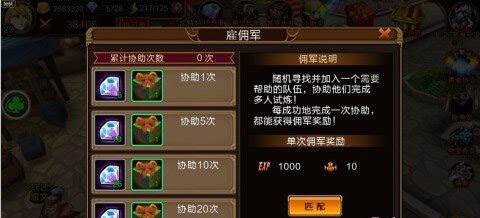 龙之契约游戏图片8