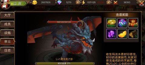 龙之契约游戏图片9