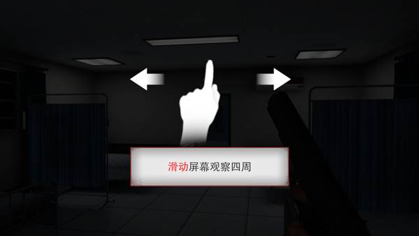 无尽噩梦2诡医院游戏图片3
