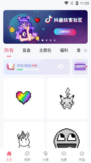 草莓涂涂3