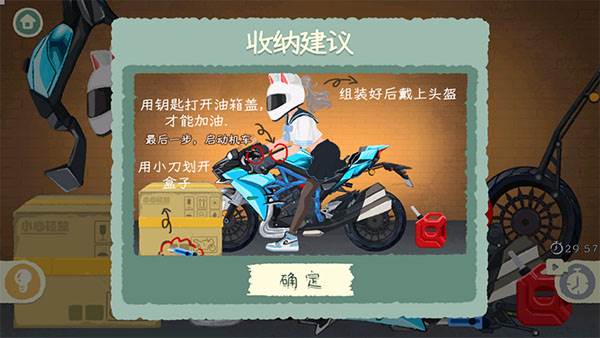 《超级收纳馆2手机版》截图11
