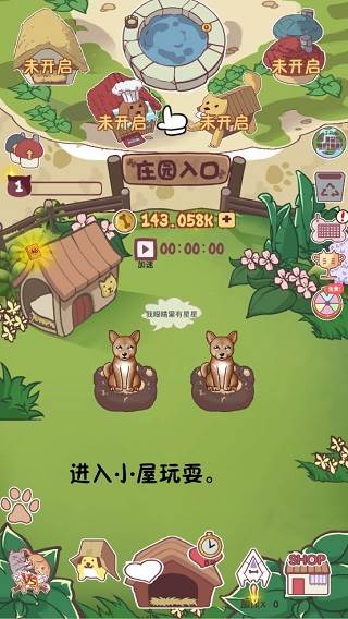 狗了个狗截图4