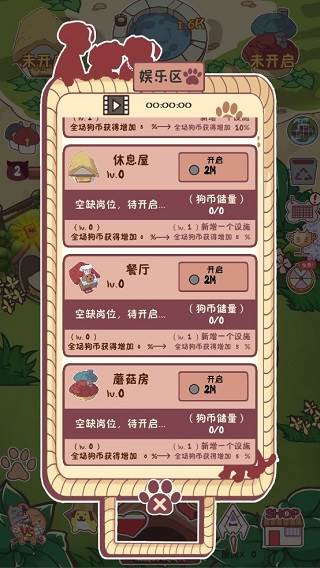 狗了个狗截图5
