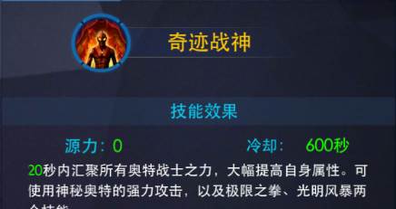 奥特曼热血英雄无敌版游戏截图9