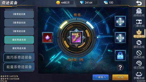 奥特曼热血英雄VIP版游戏截图8