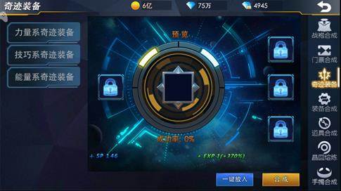 奥特曼热血英雄VIP版游戏截图9