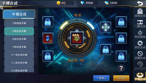 奥特曼热血英雄VIP版游戏截图12
