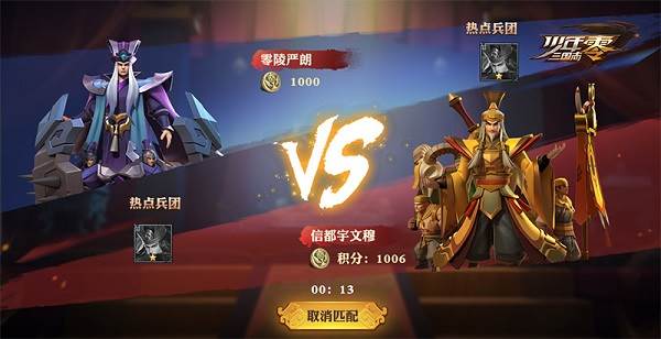 少年三国志零海外版2