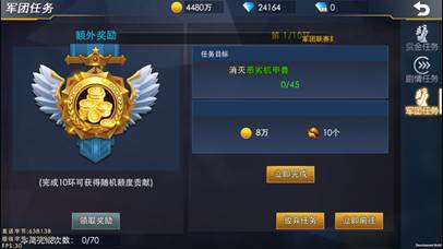 奥特曼热血英雄九游客户端游戏截图18