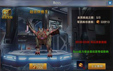 奥特曼热血英雄九游客户端游戏截图20