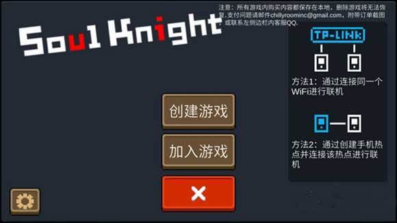 元气骑士游戏图片1