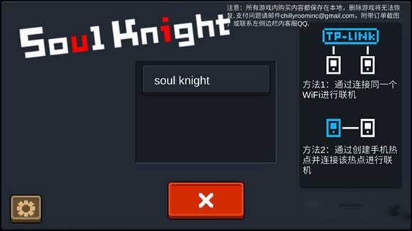 元气骑士游戏图片3