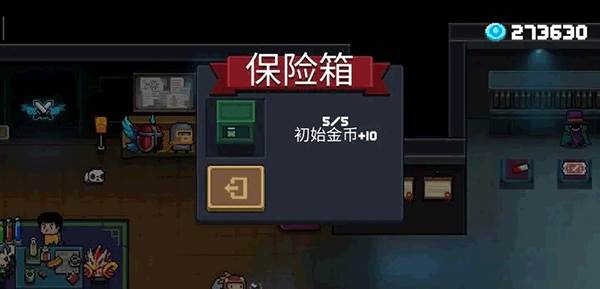 元气骑士游戏图片5