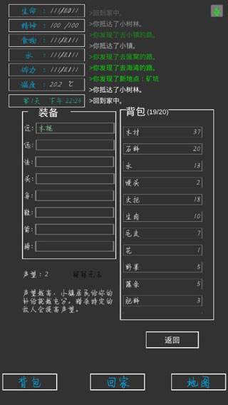 失落之地截图2