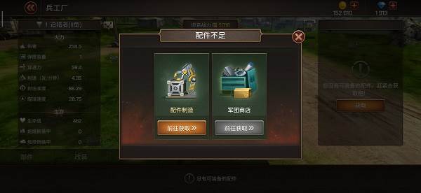 坦克争锋九游客户端游戏截图