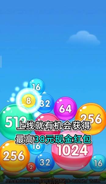 魔力球球游戏图片1