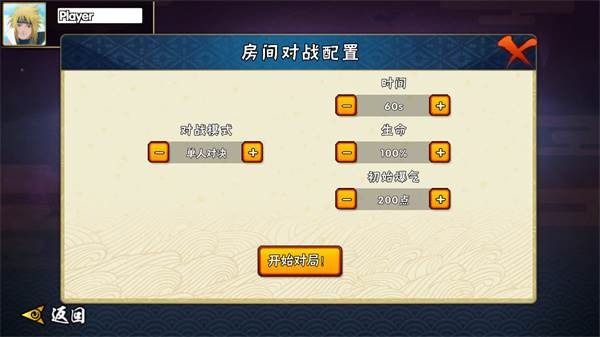 《BNO跨界对决(玩家自制)》截图12