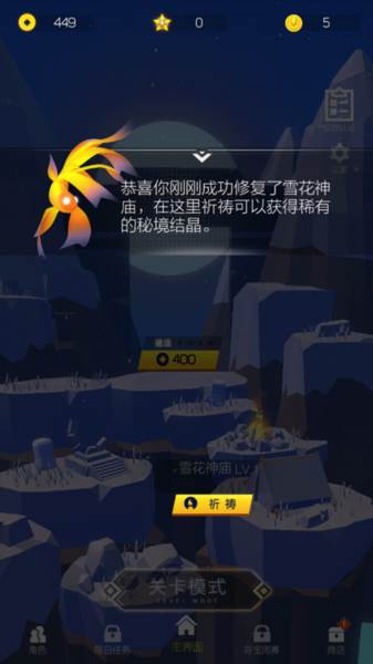 空中旅人5
