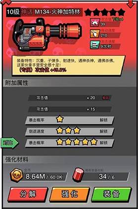 佣兵荣耀截图2
