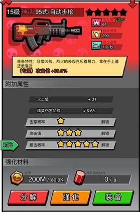 佣兵荣耀截图4