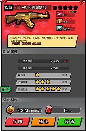 佣兵荣耀截图7