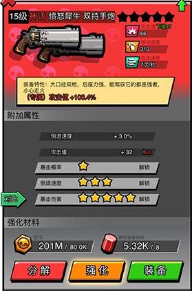 佣兵荣耀截图9