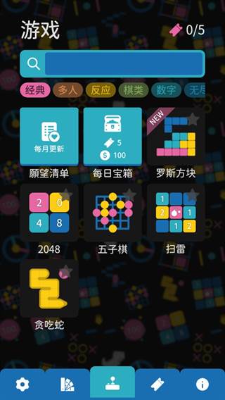 离线小游戏截图1