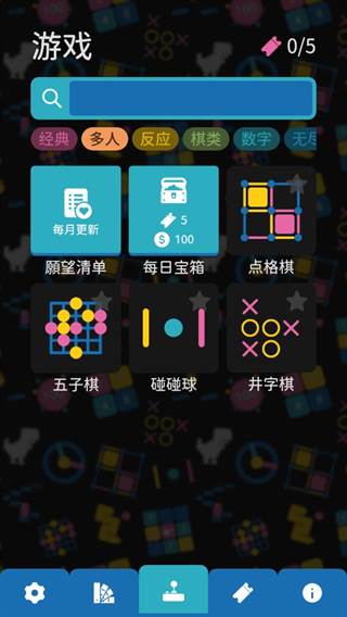 离线小游戏截图2
