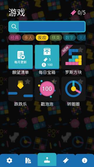 离线小游戏截图3