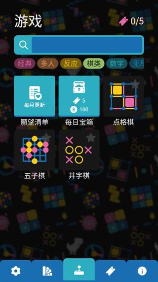 离线小游戏截图4