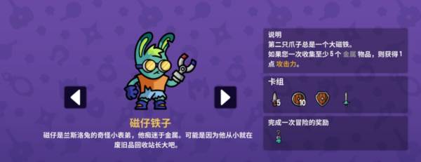 抓抓地牢无限金币版14