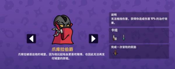 抓抓地牢无限金币版16