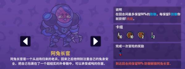 抓抓地牢无限金币版22