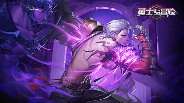 勇士与冒险官方版游戏截图14