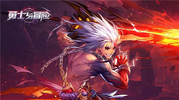 勇士与冒险官方版游戏截图15