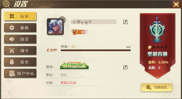 勇士与冒险官方版游戏截图25