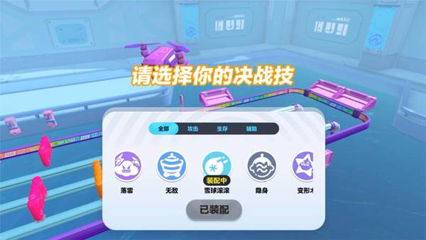 蛋仔派对三星版10