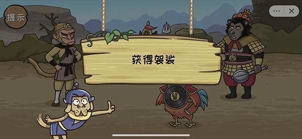 西游梗传14