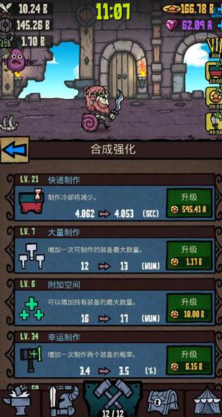 武器大亨2