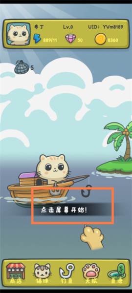 猫咪钓鱼物语1